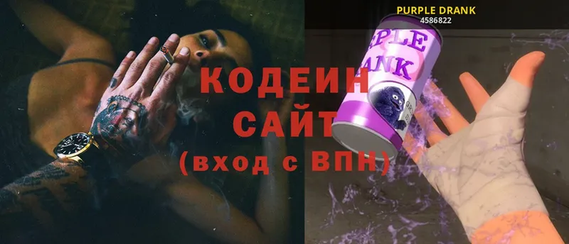 дарнет шоп  Саки  Кодеиновый сироп Lean напиток Lean (лин) 