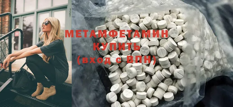 хочу наркоту  Саки  МЕТАМФЕТАМИН Methamphetamine 